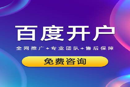 百度竞价排名服务在制造业的推广实践